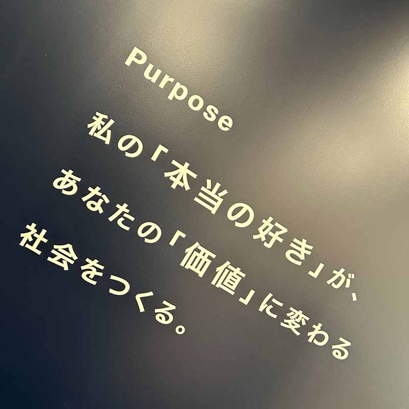 何故弊社を選んだのか